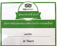 The Winner of The Best Service Company by TripAdvisor. Jc.Tours is the Best Winner of the Year 2014